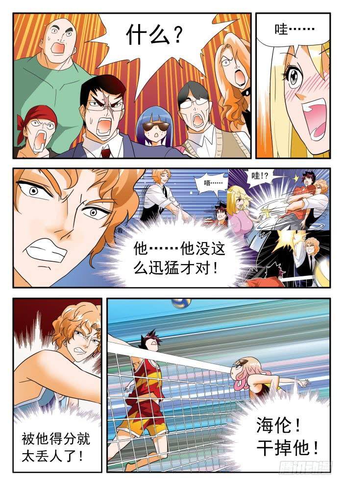 338 恐怖甄猛2-第338话