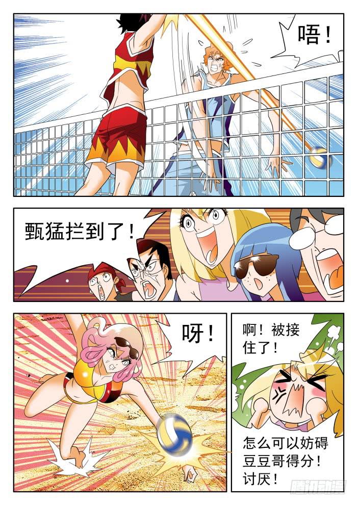 340 打架2-第340话