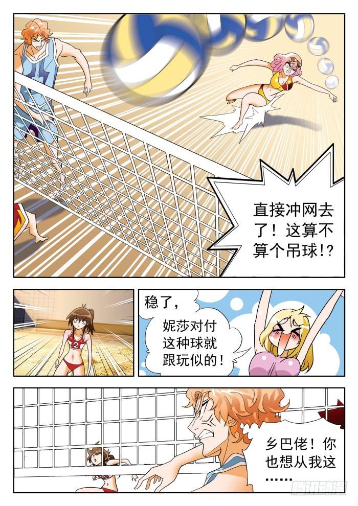 340 打架2-第340话