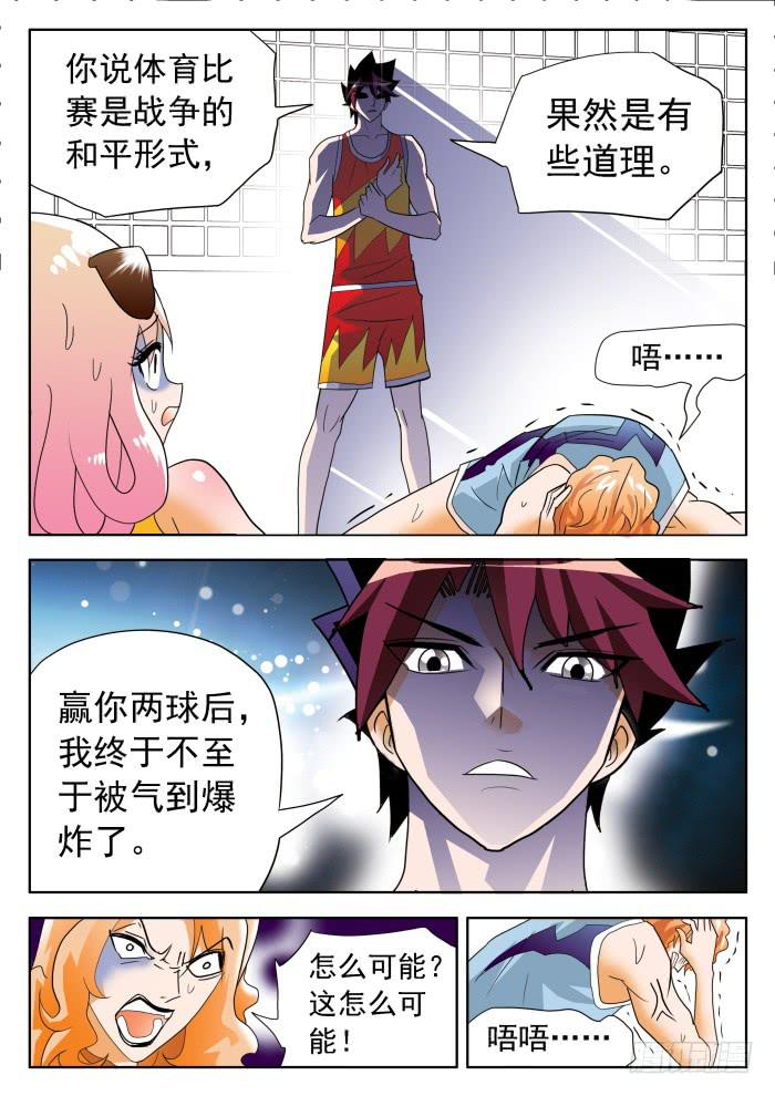 340 打架2-第340话