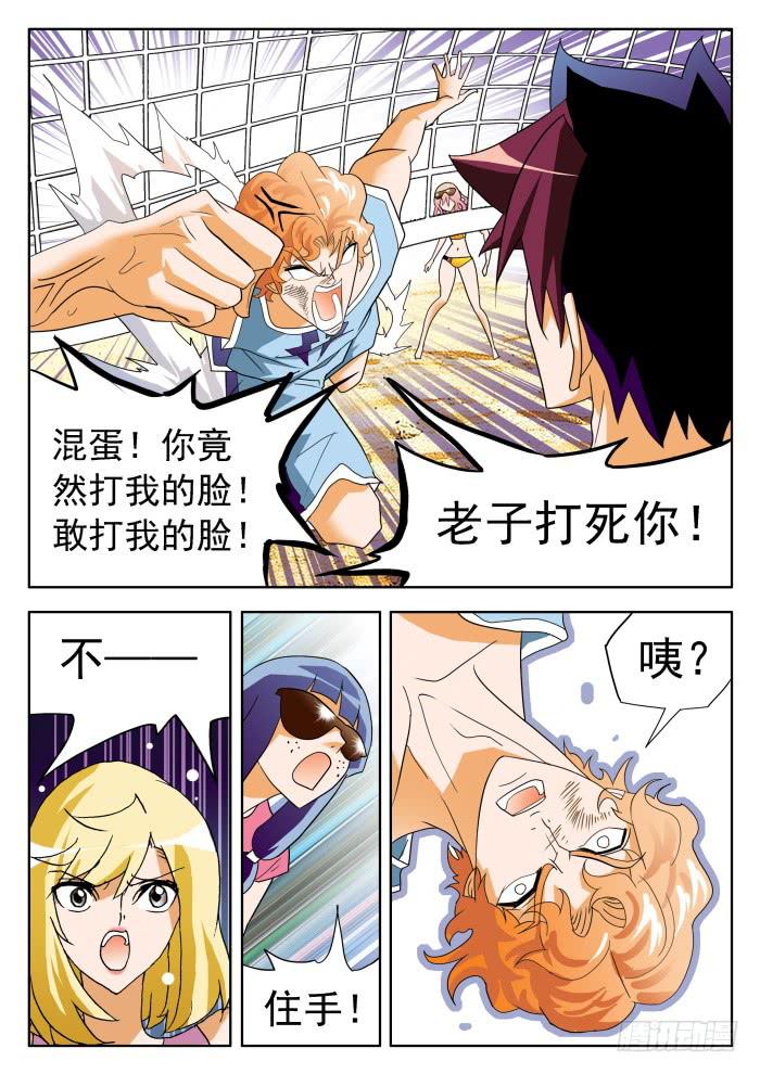 340 打架2-第340话