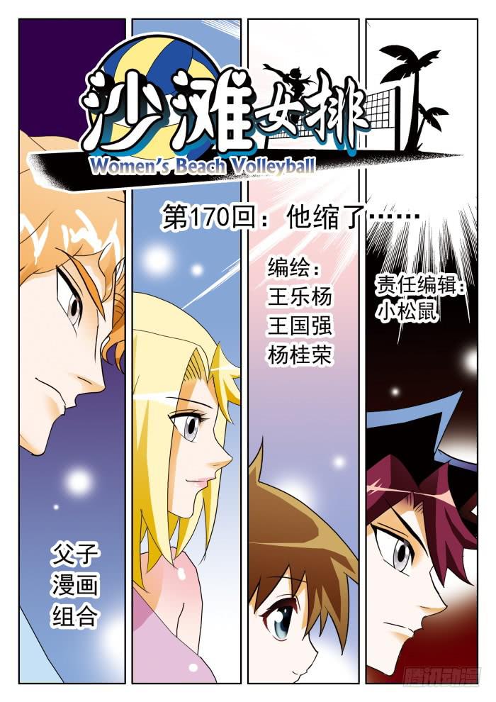 342 他缩了&hellip;&hellip;1-第342话