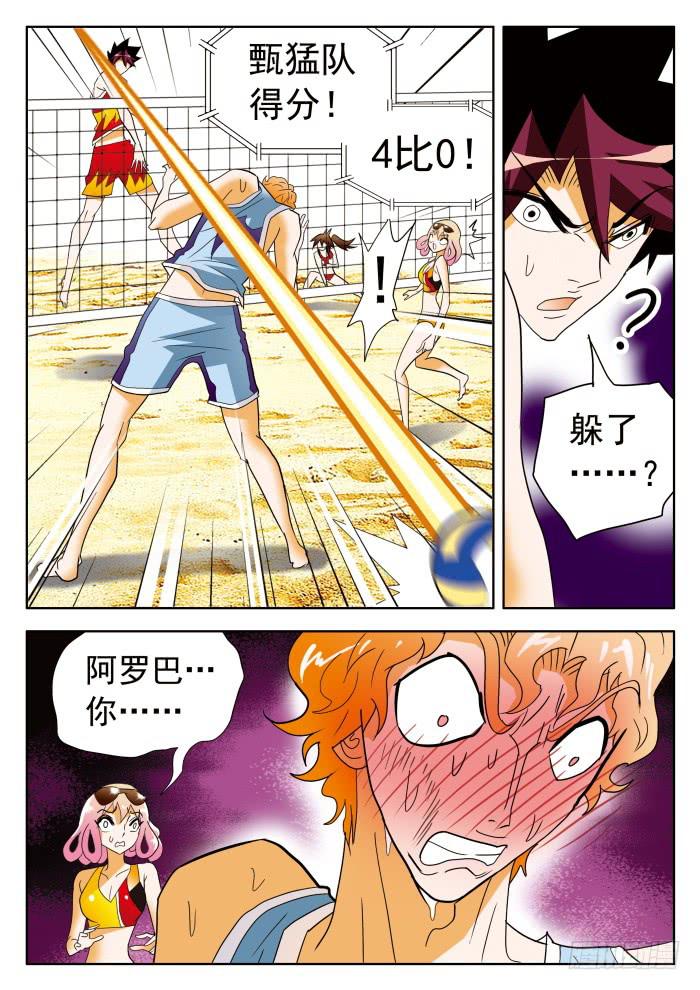 342 他缩了&hellip;&hellip;1-第342话