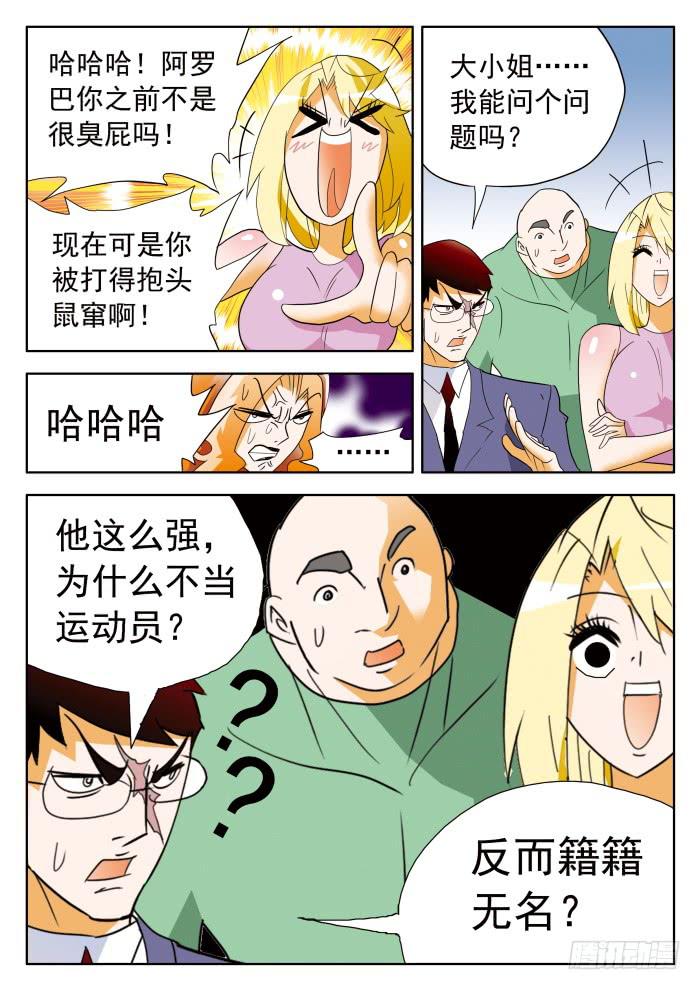 342 他缩了&hellip;&hellip;1-第342话