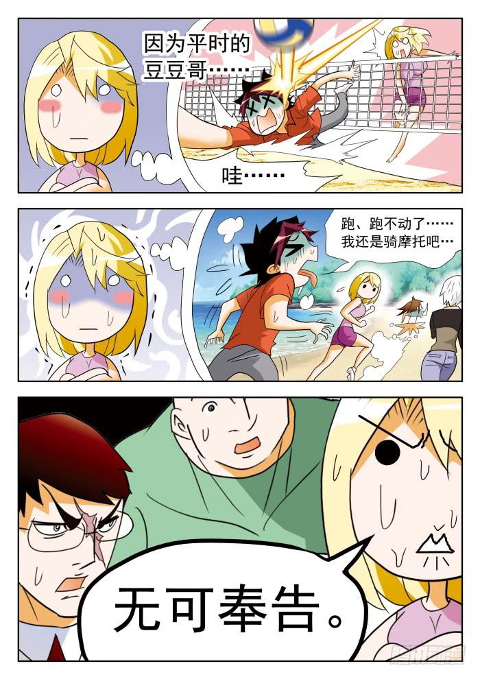 342 他缩了&hellip;&hellip;1-第342话