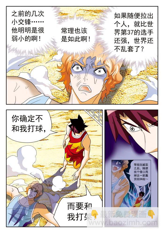 342 他缩了&hellip;&hellip;1-第342话