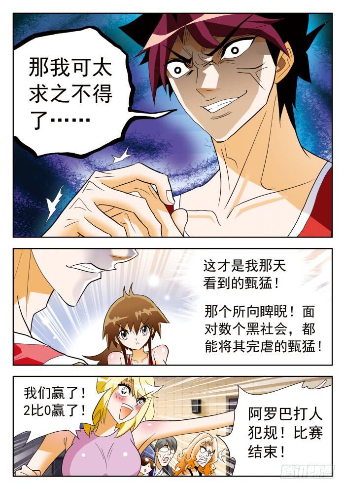 342 他缩了&hellip;&hellip;1-第342话