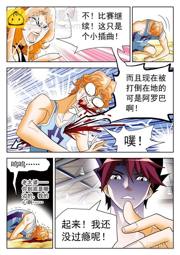 342 他缩了&hellip;&hellip;1-第342话