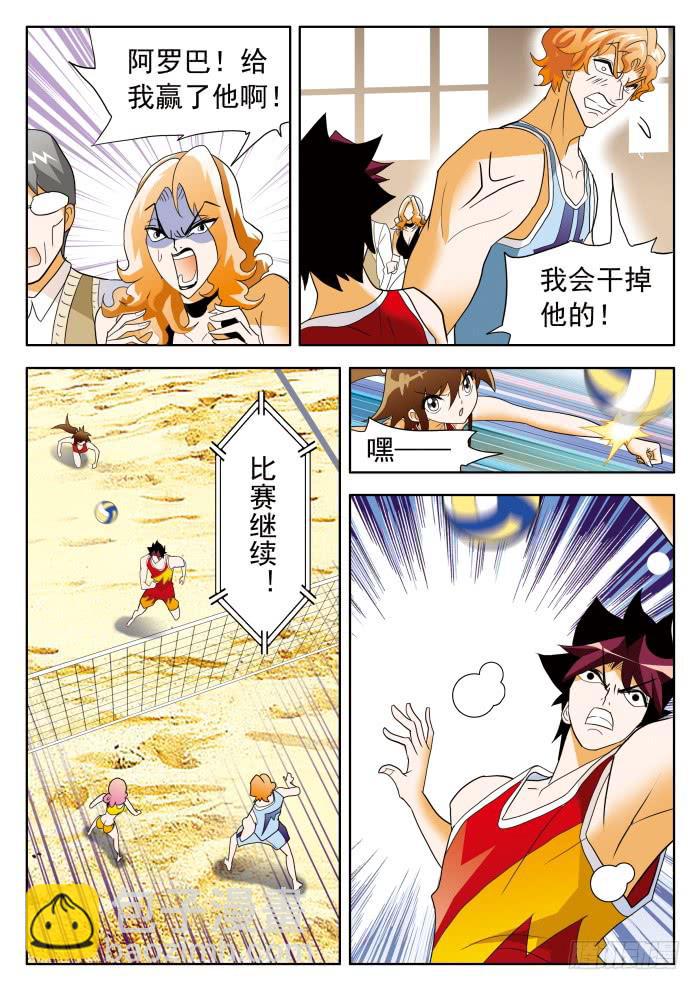 342 他缩了&hellip;&hellip;1-第342话