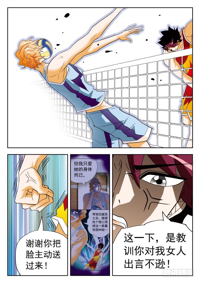 342 他缩了&hellip;&hellip;1-第342话