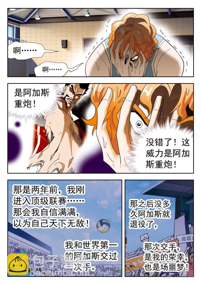 342 他缩了&hellip;&hellip;1-第342话