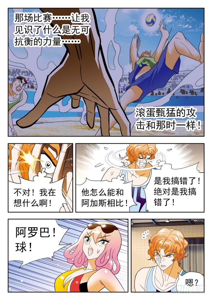 342 他缩了&hellip;&hellip;1-第342话
