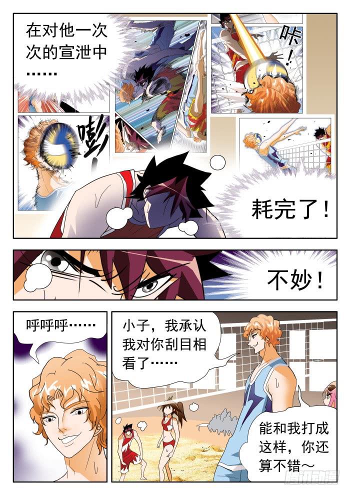 344 正常的水平1-第344话