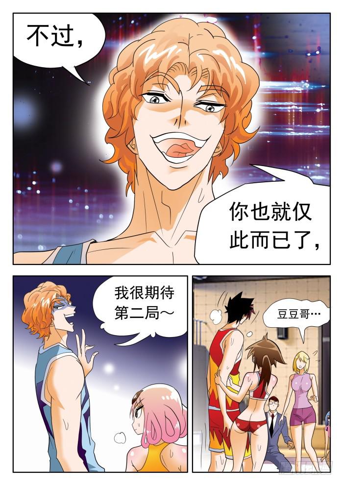 344 正常的水平1-第344话
