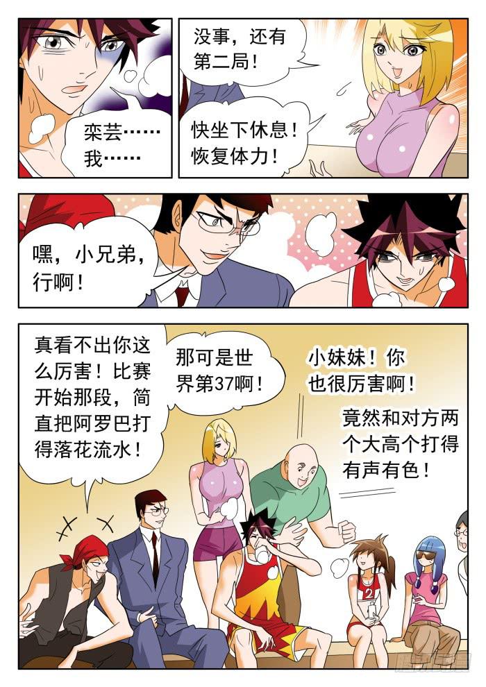 344 正常的水平1-第344话
