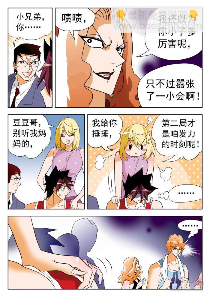 344 正常的水平1-第344话