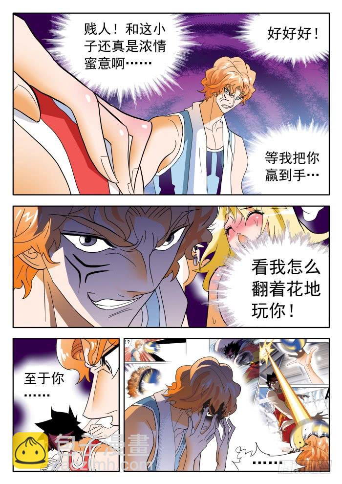 344 正常的水平1-第344话