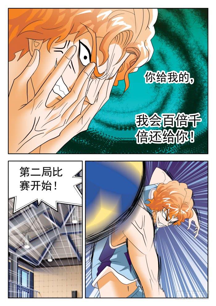 344 正常的水平1-第344话