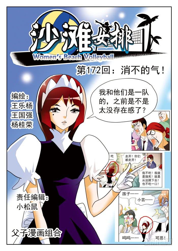 346 惹不起的甄猛，消不的气1-第346话