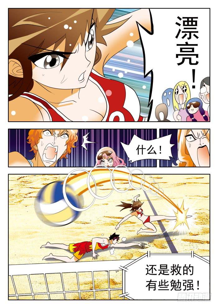 346 惹不起的甄猛，消不的气1-第346话