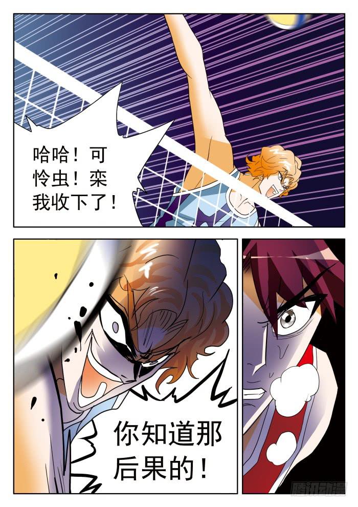 346 惹不起的甄猛，消不的气1-第346话