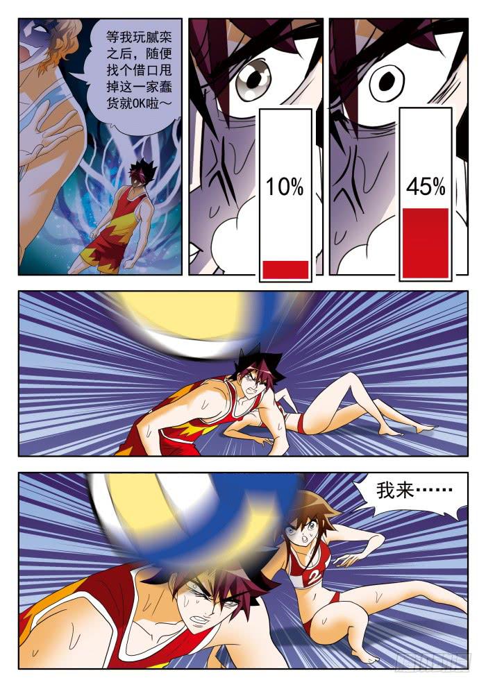 346 惹不起的甄猛，消不的气1-第346话