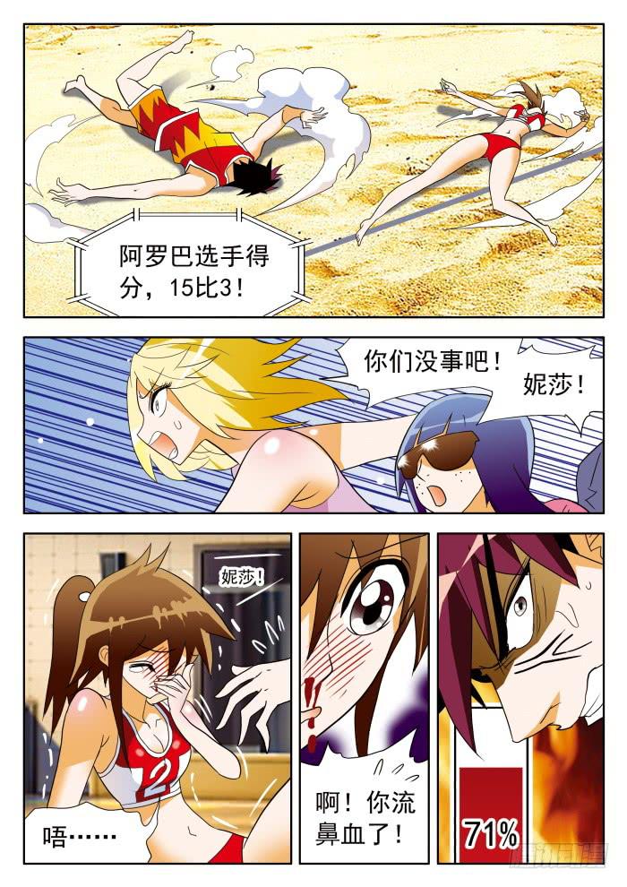 346 惹不起的甄猛，消不的气1-第346话