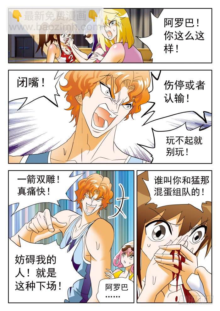 346 惹不起的甄猛，消不的气1-第346话