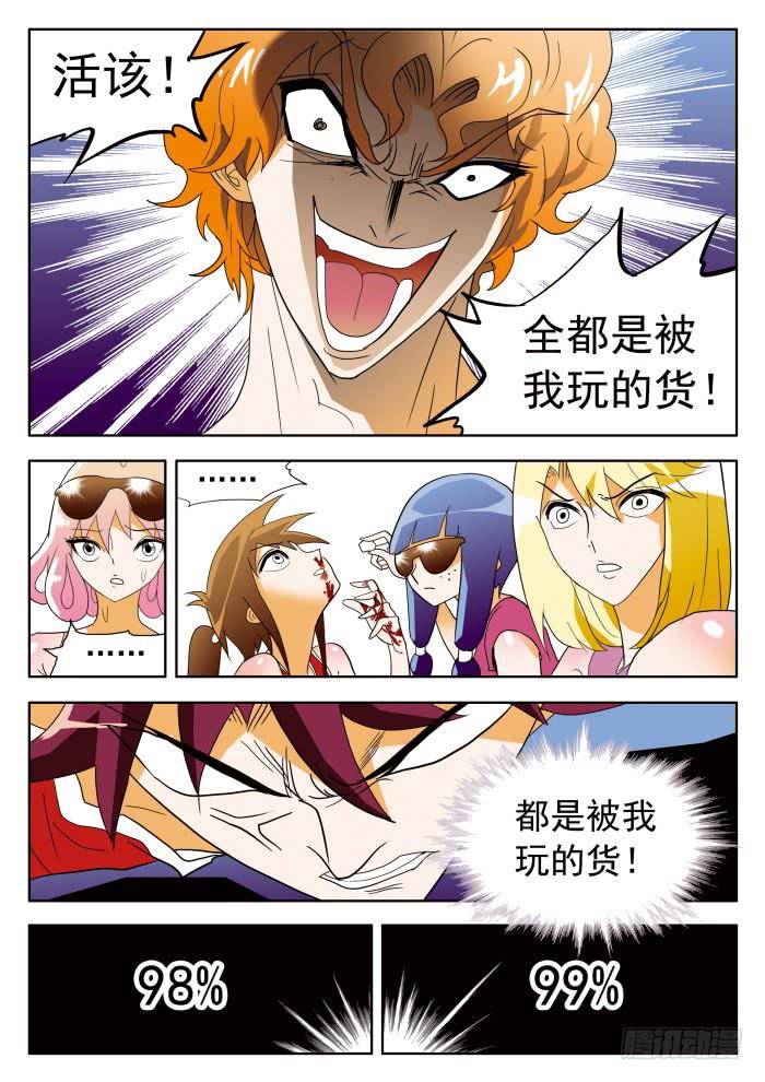 346 惹不起的甄猛，消不的气1-第346话