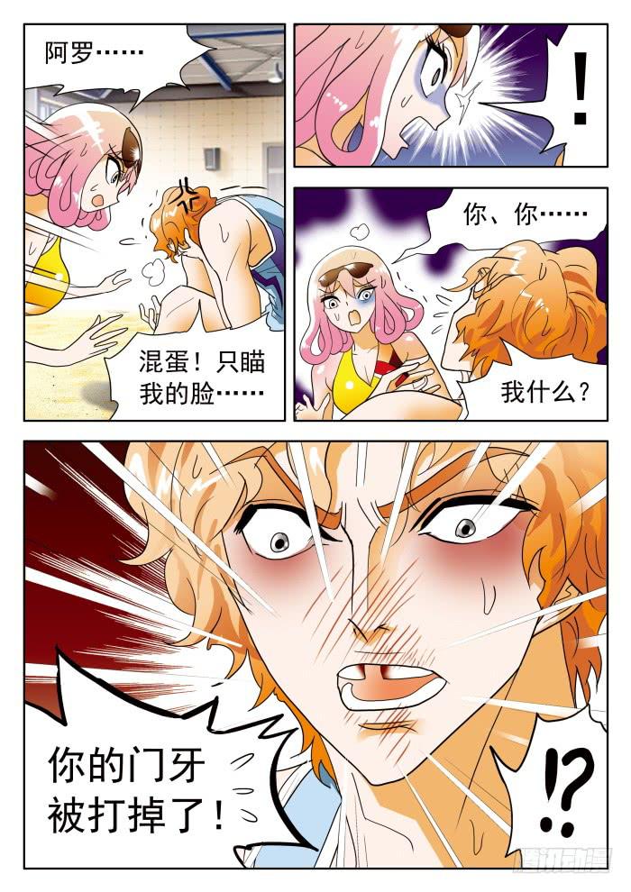 348 委屈的阿罗巴1-第348话