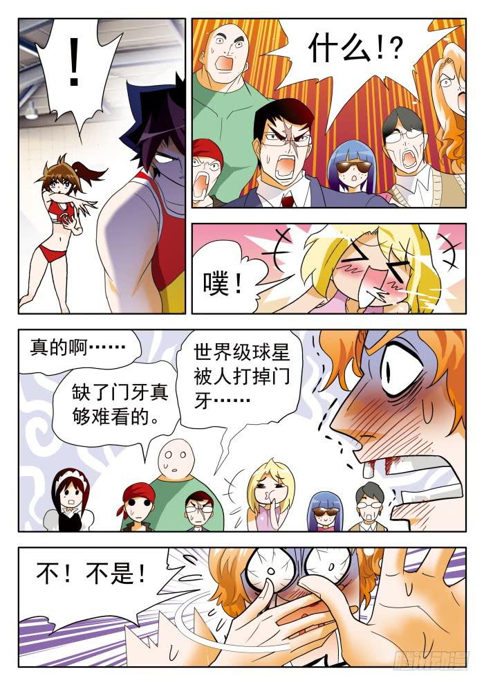 348 委屈的阿罗巴1-第348话