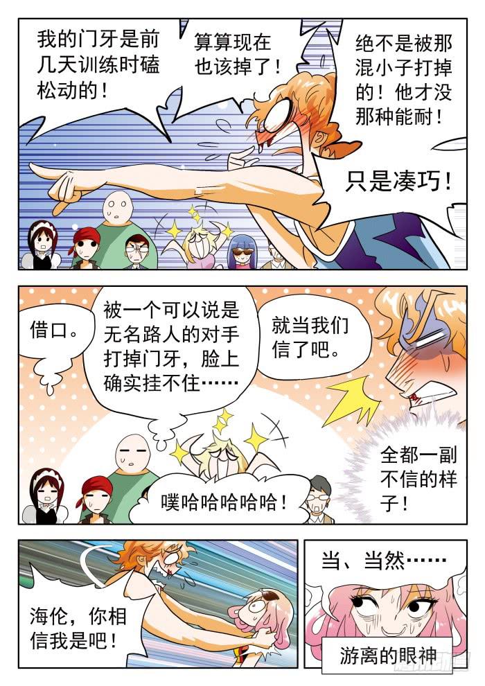 348 委屈的阿罗巴1-第348话