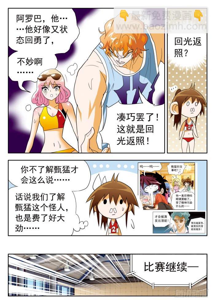 348 委屈的阿罗巴1-第348话