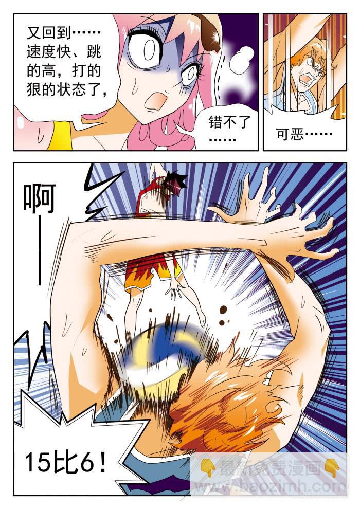 348 委屈的阿罗巴1-第348话