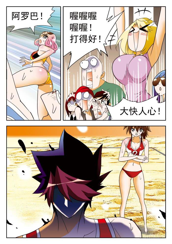 348 委屈的阿罗巴1-第348话