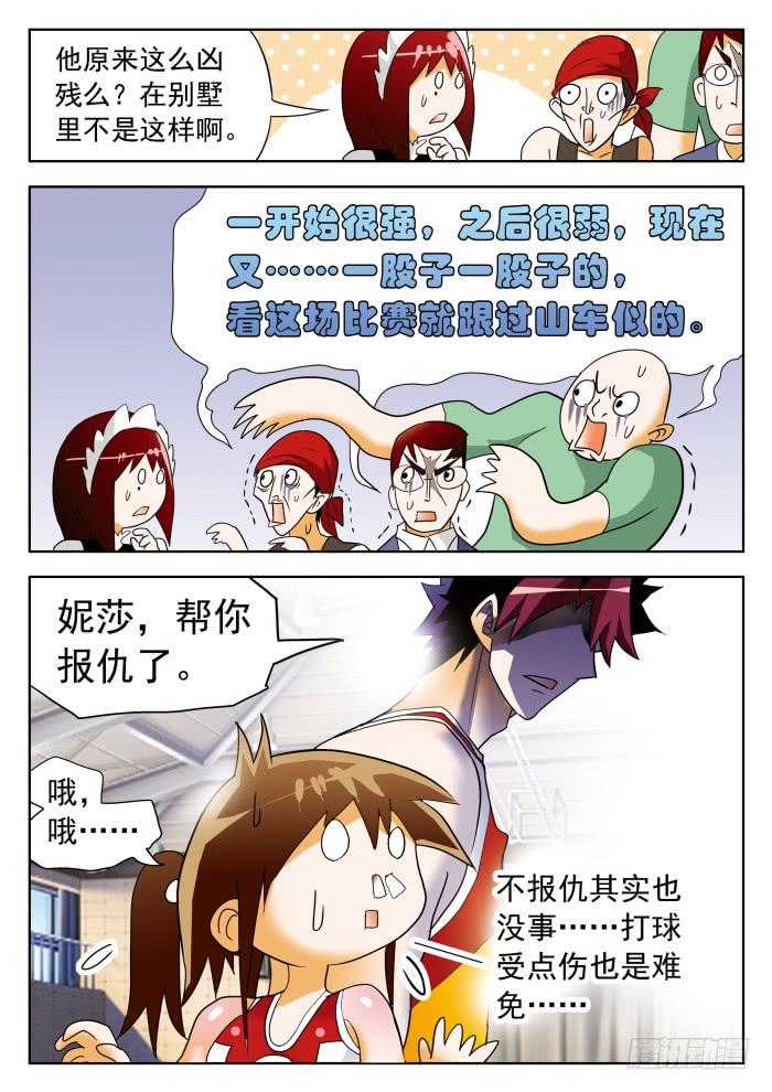 348 委屈的阿罗巴1-第348话
