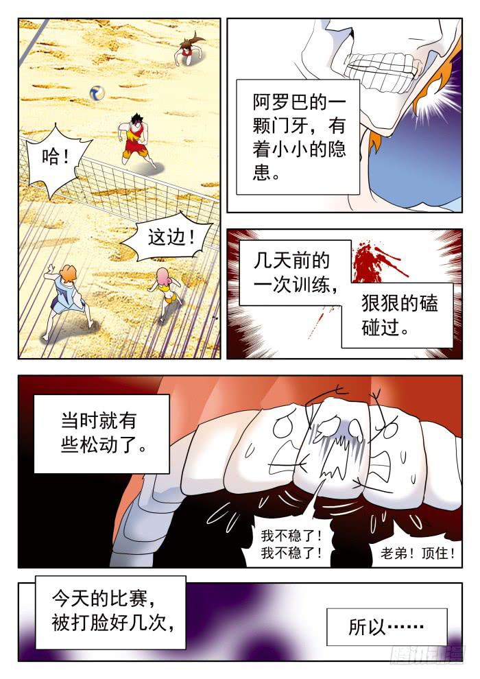 348 委屈的阿罗巴1-第348话