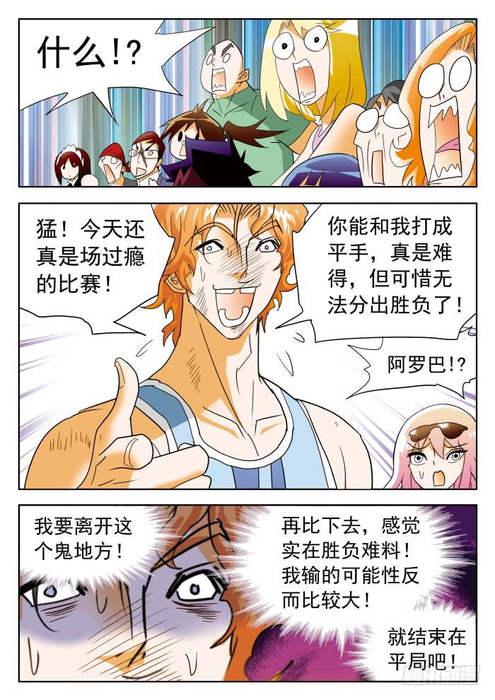 350 好想逃！1-第350话