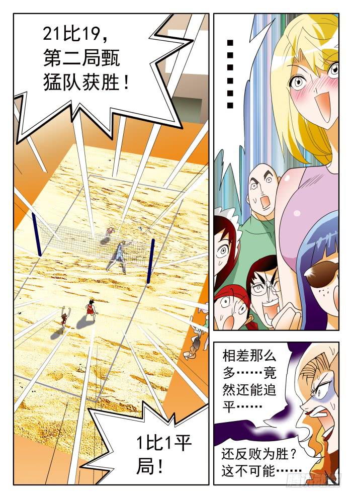 350 好想逃！1-第350话