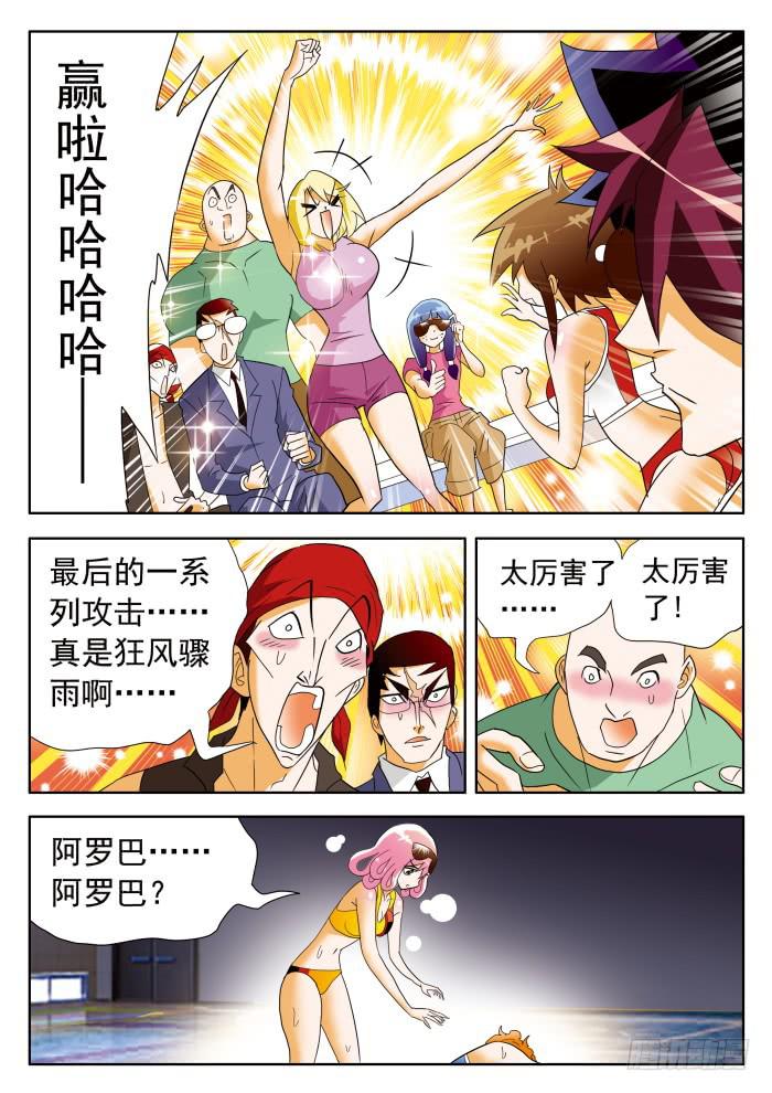 350 好想逃！1-第350话