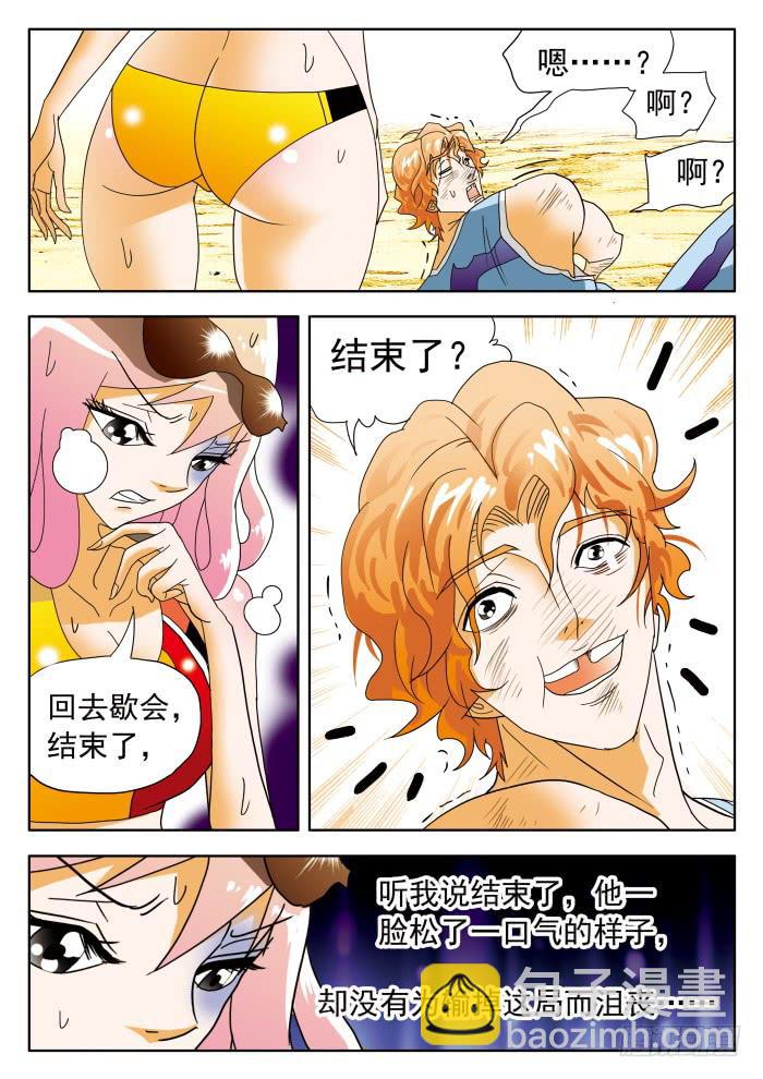 350 好想逃！1-第350话