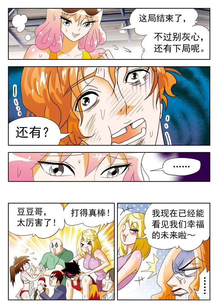 350 好想逃！1-第350话