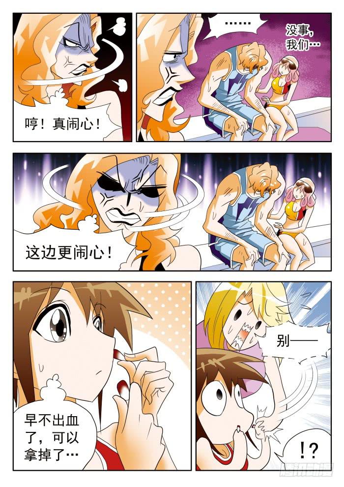 350 好想逃！1-第350话