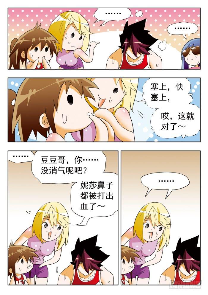 350 好想逃！1-第350话