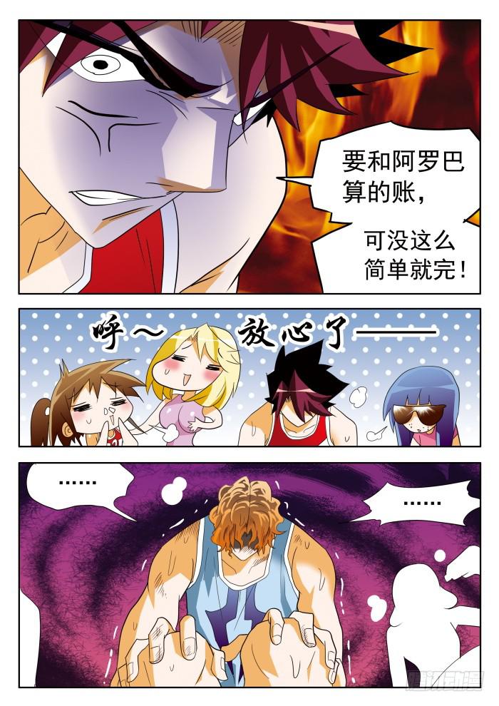 350 好想逃！1-第350话