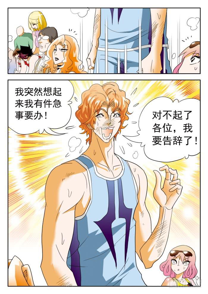 350 好想逃！1-第350话