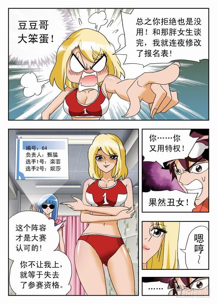 036 宇宙无敌美少女队2-第36话