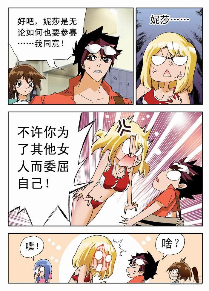 036 宇宙无敌美少女队2-第36话