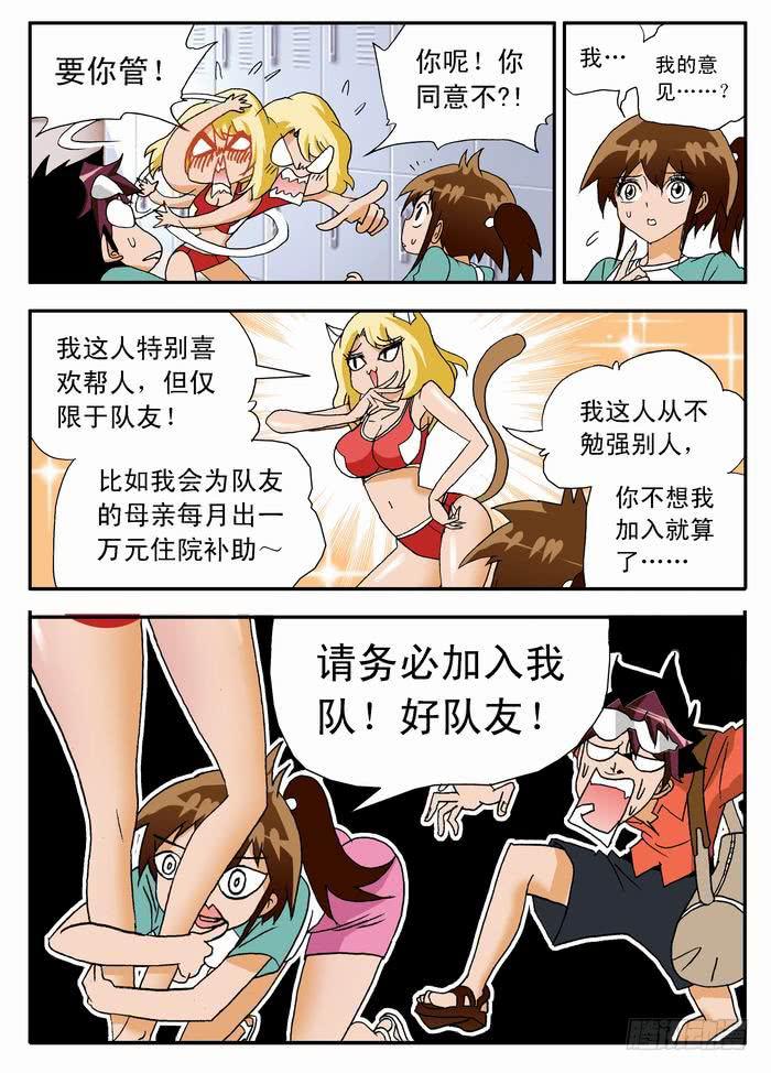 036 宇宙无敌美少女队2-第36话