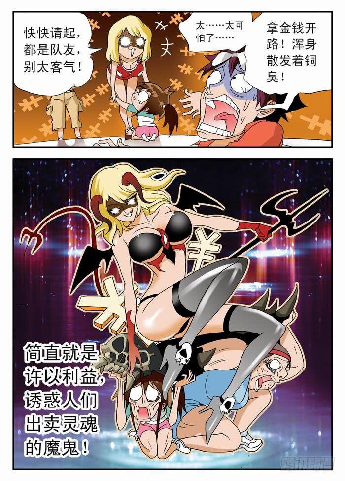 036 宇宙无敌美少女队2-第36话